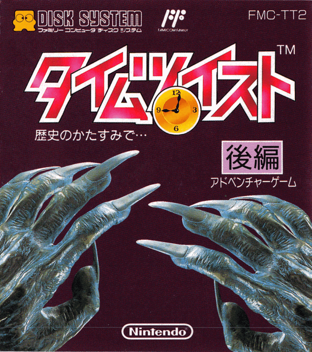 Time Twist: Rekishi no Katasumi box art for Famicom Disk System